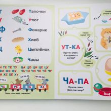 Книги с окошками. Азбука