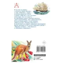 Рассказы для детей