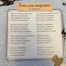 Елка. Сто лет тому назад