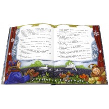 Двенадцать месяцев. Сказка для чтения и представления