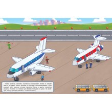 МНОГОРАЗОВЫЕ НАКЛЕЙКИ. Аэропорт
