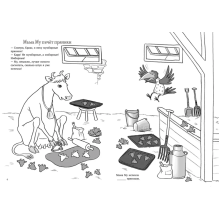 Мама Му и Кракс. Рождественские головоломки