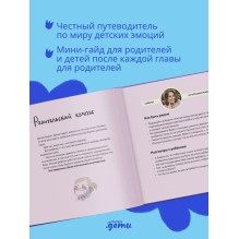 День крика. Когда всё идёт не по плану