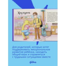 День крика. Когда всё идёт не по плану