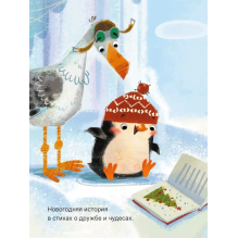 Книжный клуб. Мама, почитай! Письмо Деду Морозу