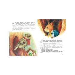 ДХЛ. Сказки В. Бианки