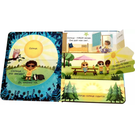 Самые первые окошки. Про звезды