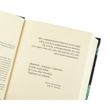 Таймлесс. Книга 3. Изумрудная книга