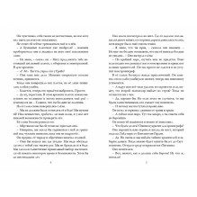 Таймлесс. Книга 1. Рубиновая книга