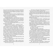 Таймлесс. Книга 2. Сапфировая книга