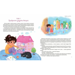 Расскажи о моём теле. Бабурина М.