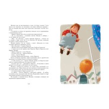 Три повести о Малыше и Карлсоне