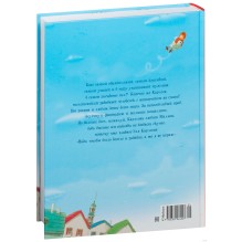 Три повести о Малыше и Карлсоне