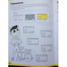 Тетрадь «Доли и дроби, 9-10 лет»