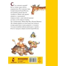 Я на солнышке лежу. Сказки