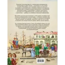 Туманные истории. Путешествия капитана Александра