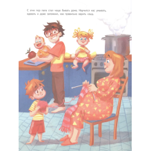 Бутерброды с колбасой и другие папины подвиги