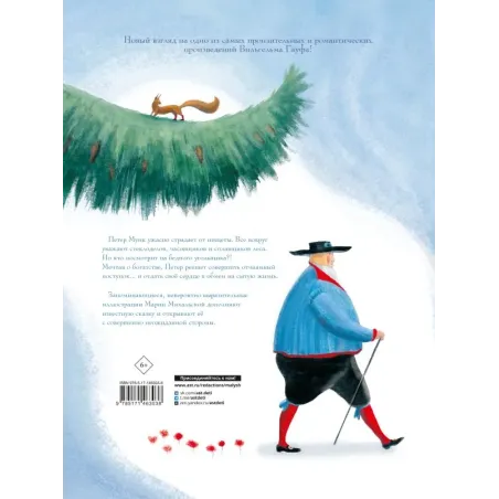 Холодное сердце