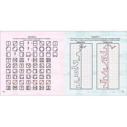 Альбом для тренировки мозга от нейропсихолога