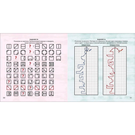 Альбом для тренировки мозга от нейропсихолога
