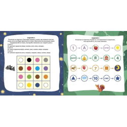 Альбом для развития мозга от нейропсихолога