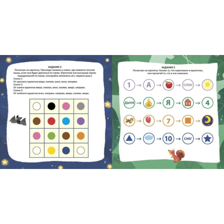 Альбом для развития мозга от нейропсихолога