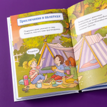 Комиксы с Конни. Звёзды дружбы