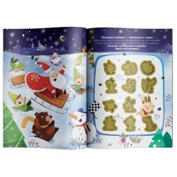 Игры под Новый год