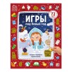 Игры под Новый год