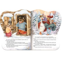 Зимовье зверей. Сказки и стихи