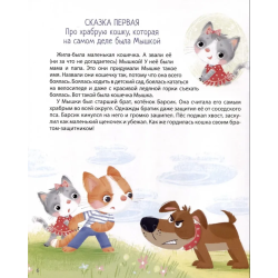 Терапевтические сказки - тренажеры. Бабурина М.  (офсет) Р.