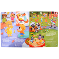 Книжки - картонки ДМ. Если хочешь быть здоров