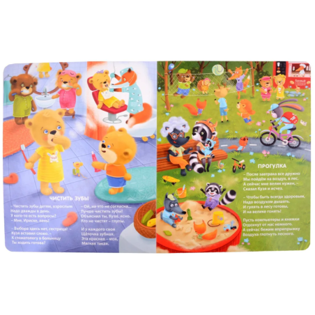 Книжки - картонки ДМ. Если хочешь быть здоров