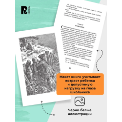 Остров сокровищ. Стивенсон Р.Л.