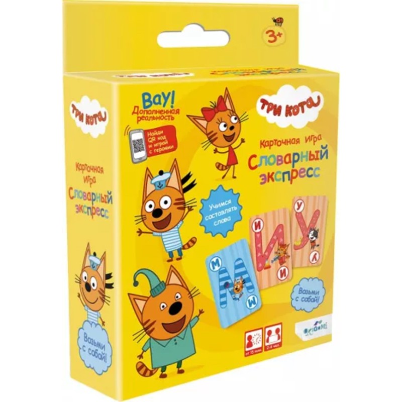 Три кота. Карточная игра. Словарный экспресс.