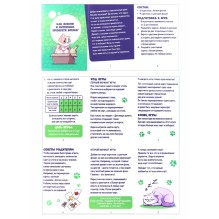 Веселая игра "Дом вверх дном"