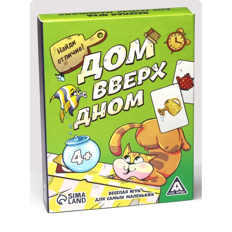 Веселая игра "Дом вверх дном"