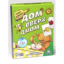 Веселая игра "Дом вверх дном"