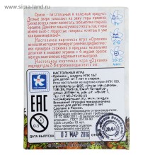 Настольная игра «Орешки»