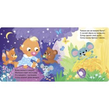 Книжки - картонки. До свидания, пустышка!