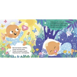 Книжки - картонки. До свидания, пустышка!