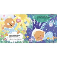 Книжки - картонки. До свидания, пустышка!