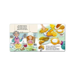 Книжки - картонки. Я люблю тебя, бабуля!