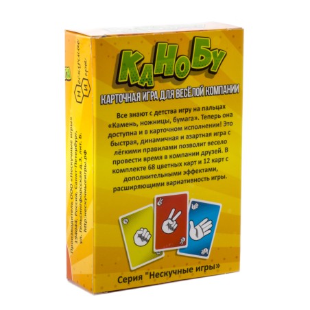 Игра настольная "Канобу. Камень-ножницы-бумага"