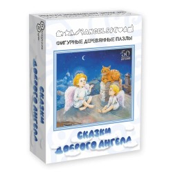 Фигурный деревянный пазл. Сказки доброго ангела