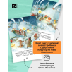 Гоголь Н. Ночь перед Рождеством (ВЧ) Гоголь Н. Ночь перед Рождеством (ВЧ)