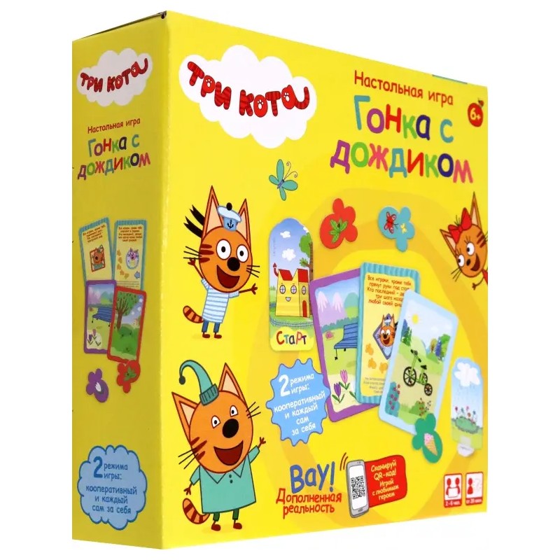 Три кота. Игра настольная . Гонка с дождиком