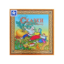 Игра в дорогу "Сказки"