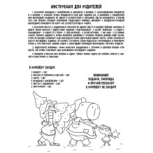 Новогодний квест от капибары. Трендхаус