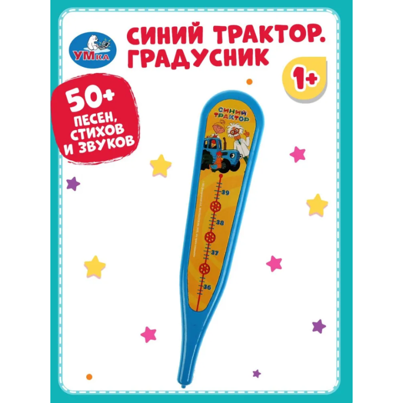 Музыкальная игрушка. Синий трактор "Градусник"